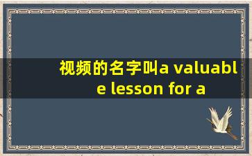 视频的名字叫a valuable lesson for a happier life!